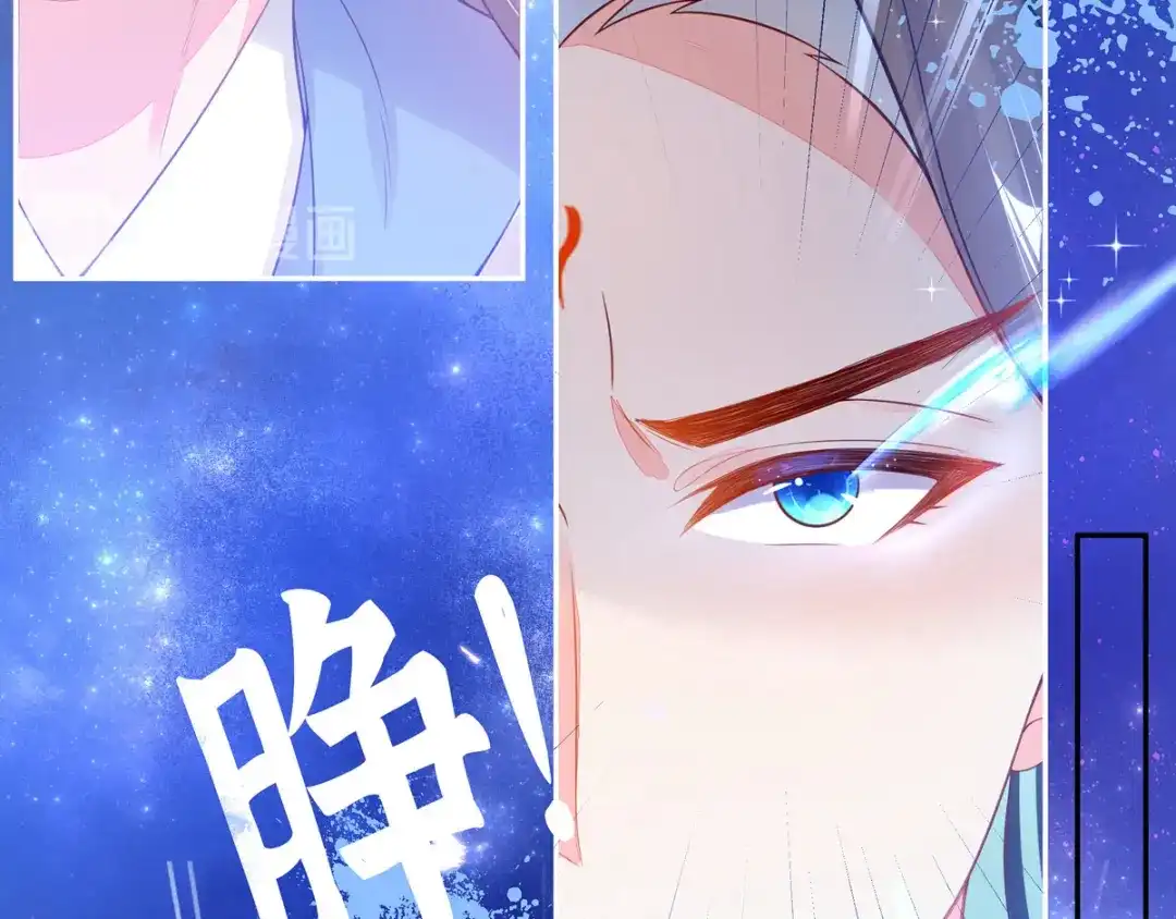 《王妃的修仙指南》第7话 云悠危险！ 第98页
