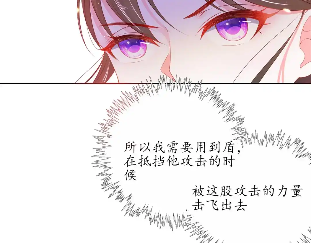《王妃的修仙指南》第7话 云悠危险！ 第55页