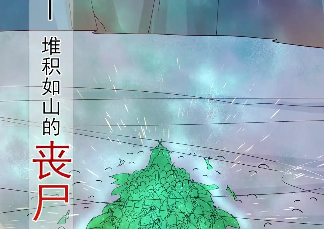 《王妃的修仙指南》第7话 云悠危险！ 第83页