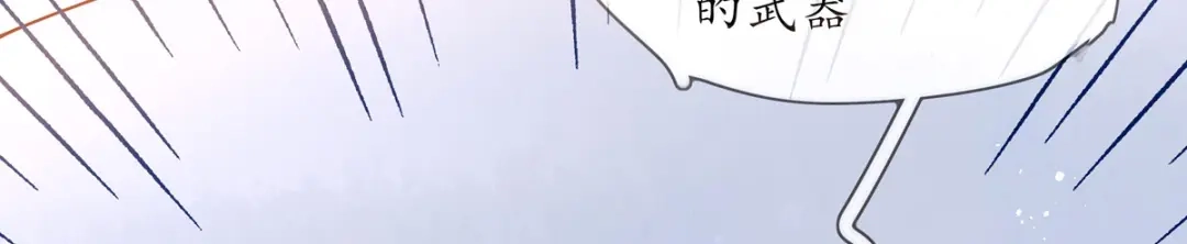 《王妃的修仙指南》第7话 云悠危险！ 第25页