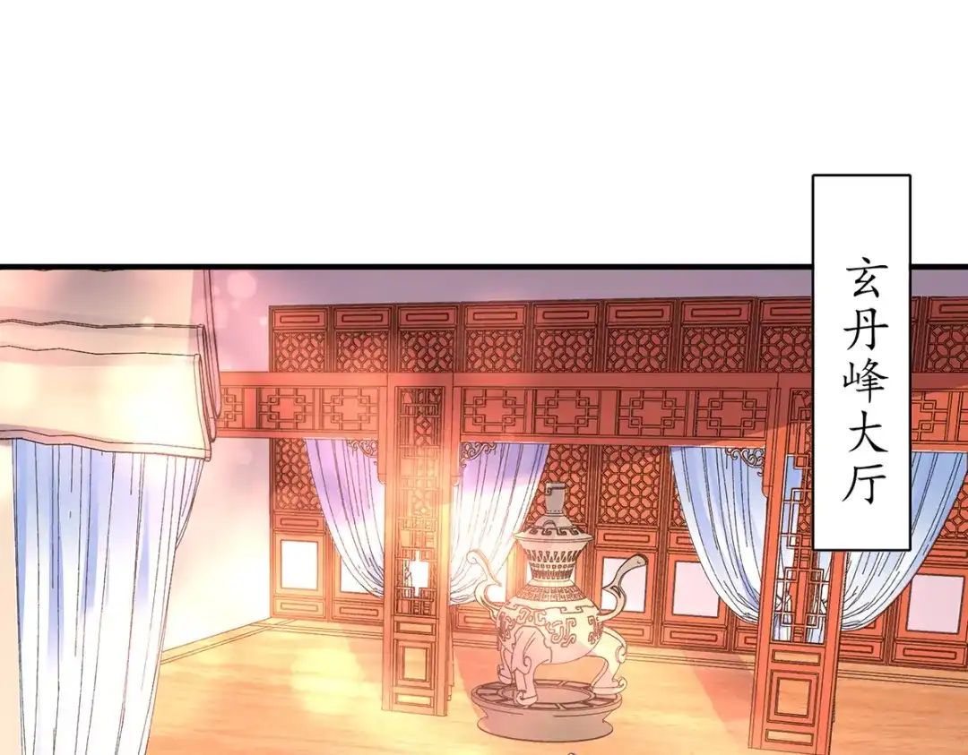 《王妃的修仙指南》第80话 送上门的大生意 第29页