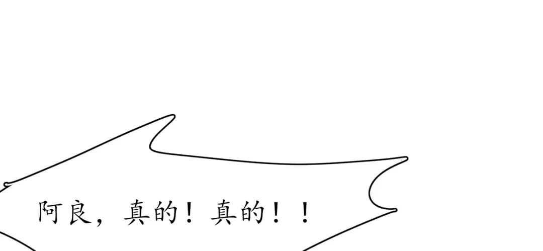 《王妃的修仙指南》第80话 送上门的大生意 第10页