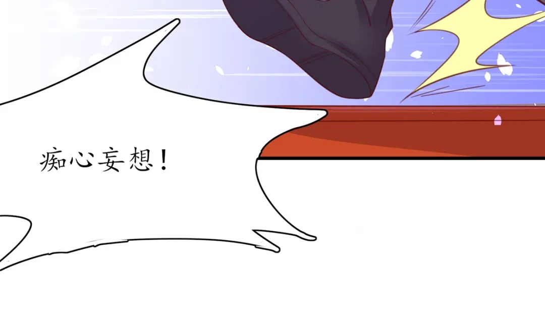 《王妃的修仙指南》第80话 送上门的大生意 第57页