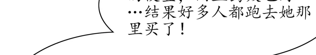《王妃的修仙指南》第80话 送上门的大生意 第35页
