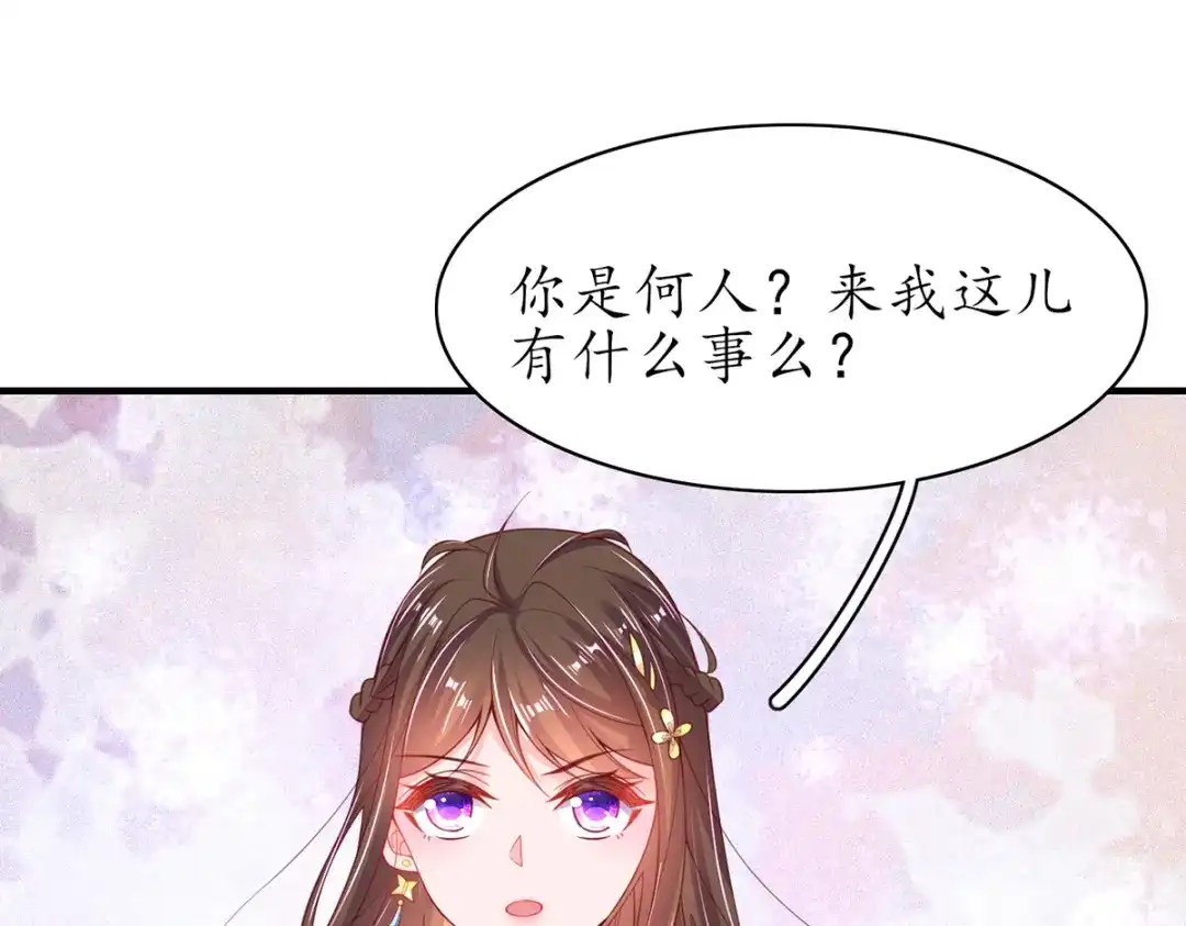 《王妃的修仙指南》第80话 送上门的大生意 第58页