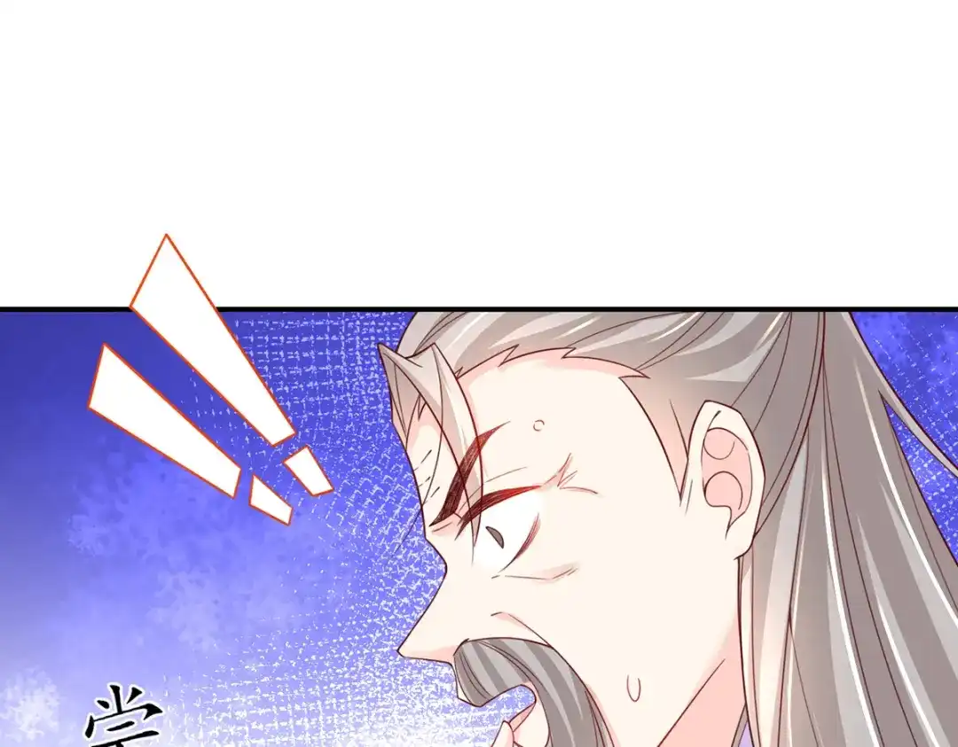 《王妃的修仙指南》第81话 炼丹比试开始！ 第92页