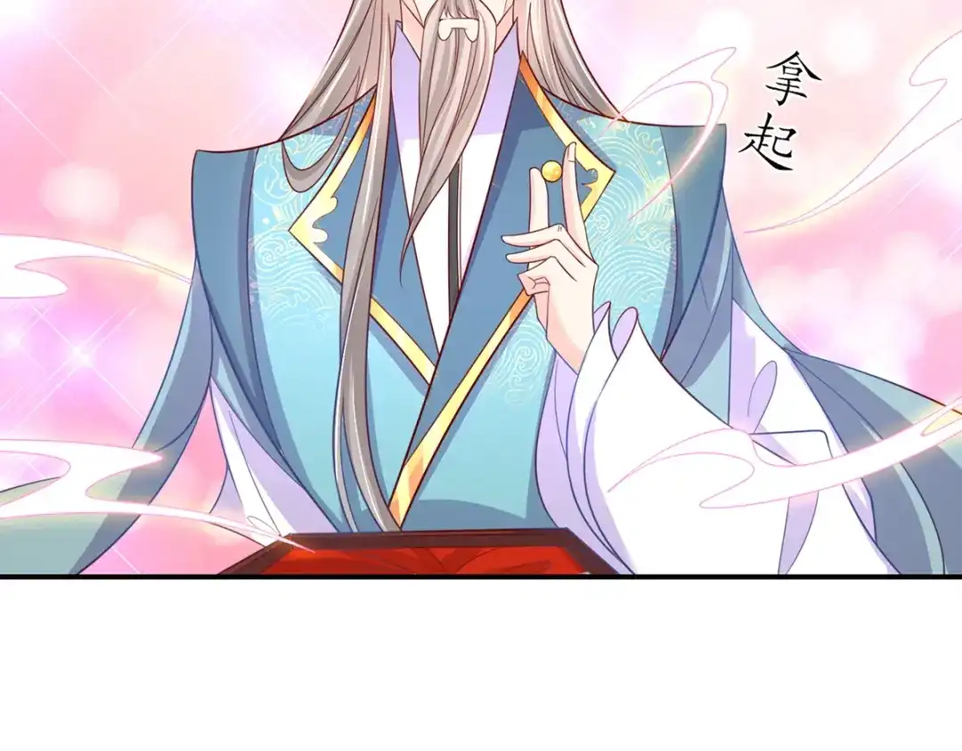 《王妃的修仙指南》第81话 炼丹比试开始！ 第90页