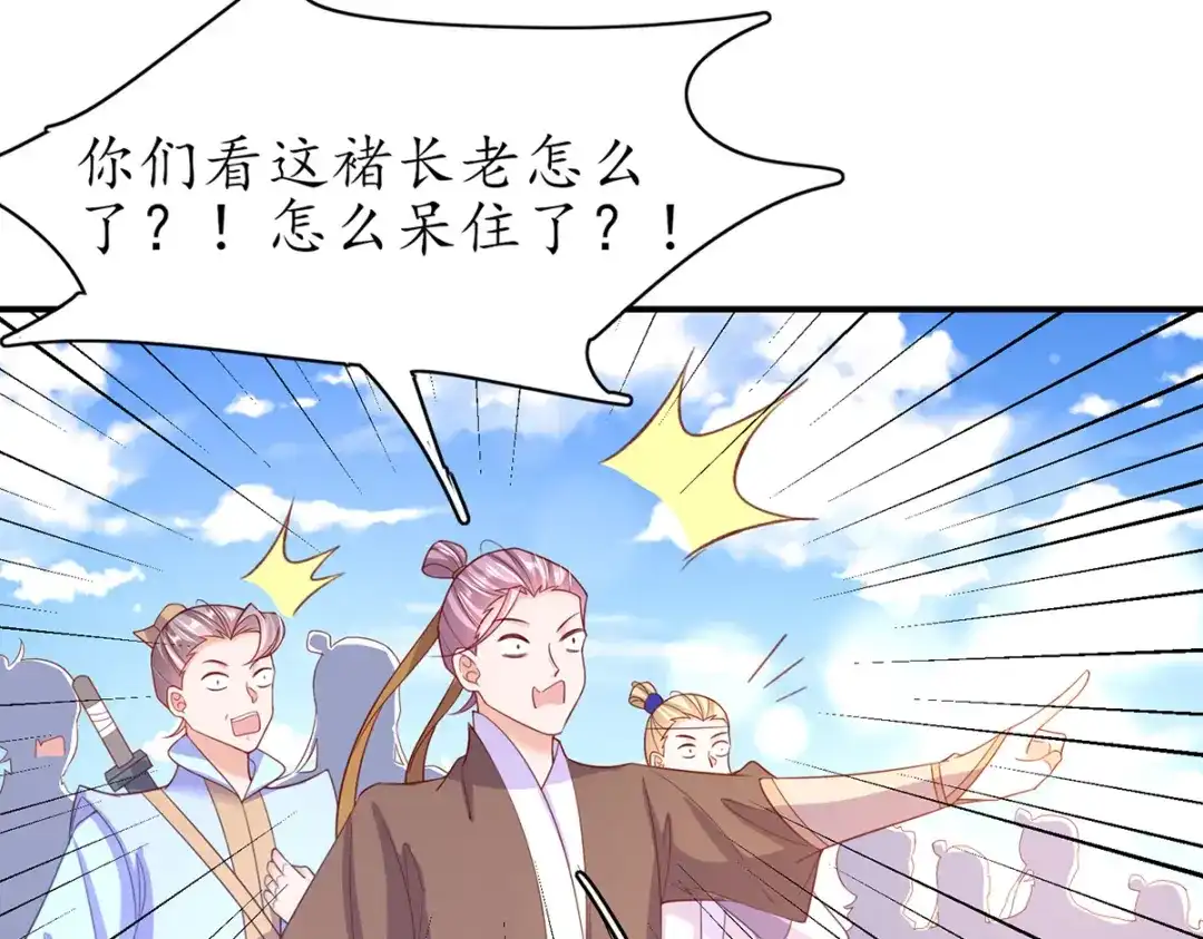 《王妃的修仙指南》第81话 炼丹比试开始！ 第94页