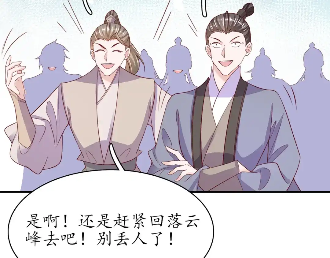 《王妃的修仙指南》第81话 炼丹比试开始！ 第28页