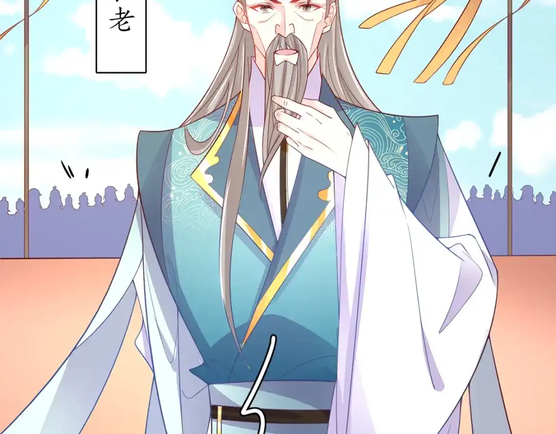 《王妃的修仙指南》第81话 炼丹比试开始！ 第14页