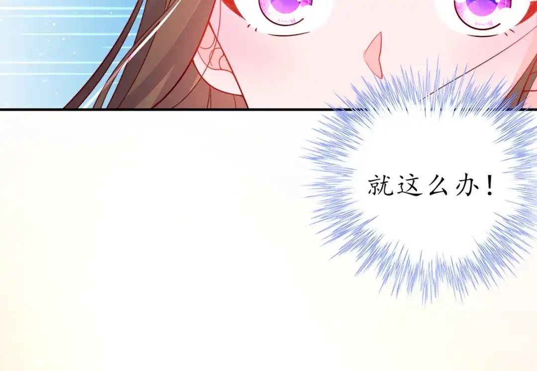 《王妃的修仙指南》第81话 炼丹比试开始！ 第52页