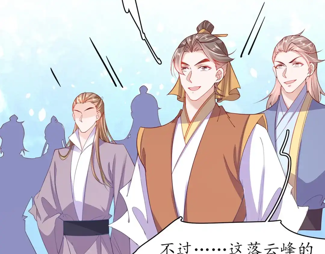 《王妃的修仙指南》第81话 炼丹比试开始！ 第11页