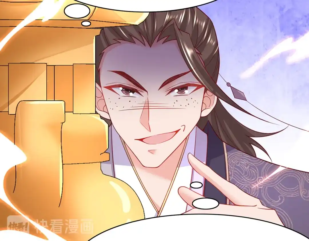 《王妃的修仙指南》第81话 炼丹比试开始！ 第46页