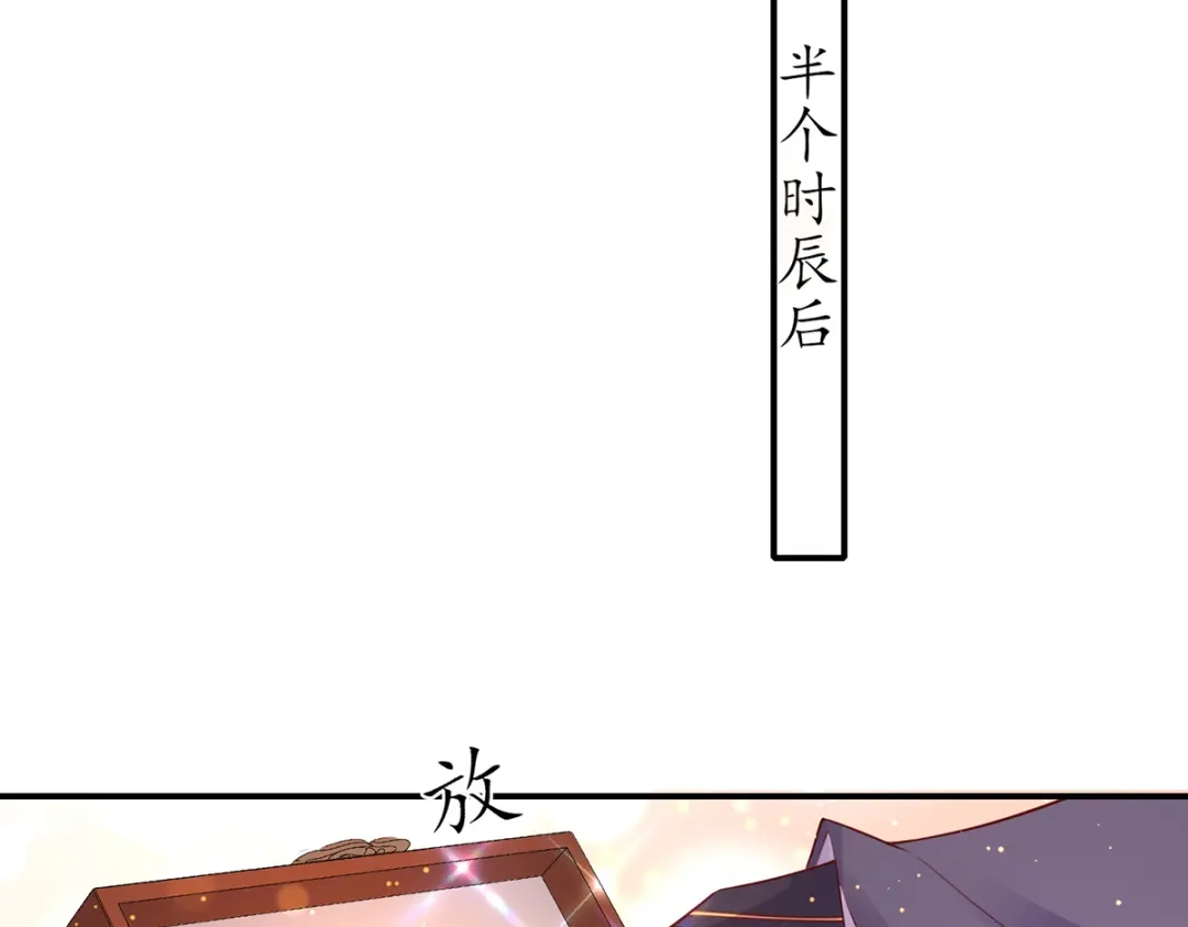 《王妃的修仙指南》第81话 炼丹比试开始！ 第67页