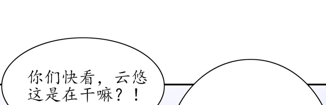 《王妃的修仙指南》第81话 炼丹比试开始！ 第56页