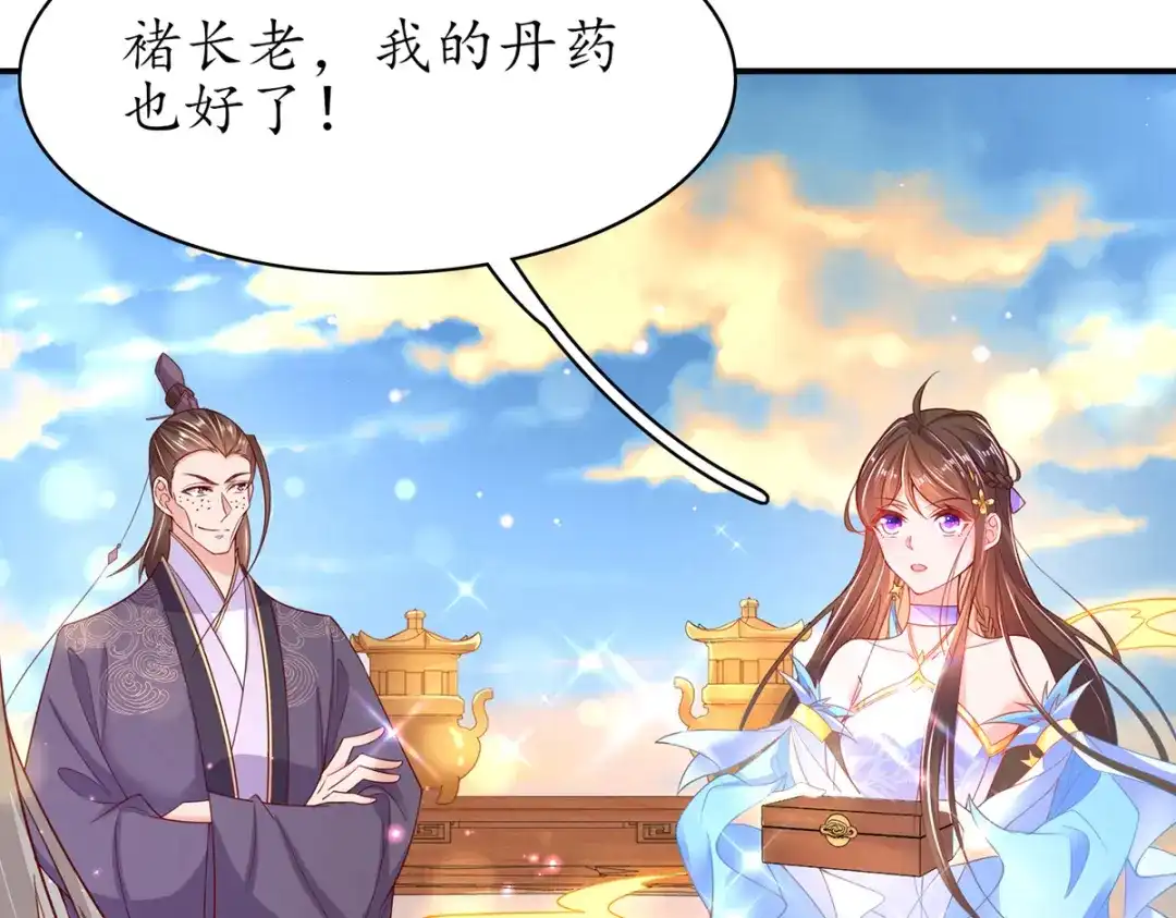 《王妃的修仙指南》第81话 炼丹比试开始！ 第84页