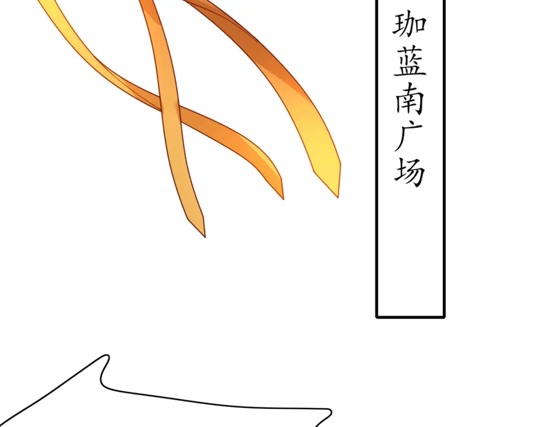 《王妃的修仙指南》第81话 炼丹比试开始！ 第9页