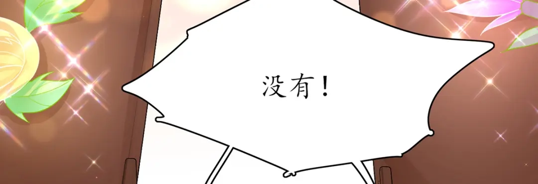《王妃的修仙指南》第81话 炼丹比试开始！ 第16页