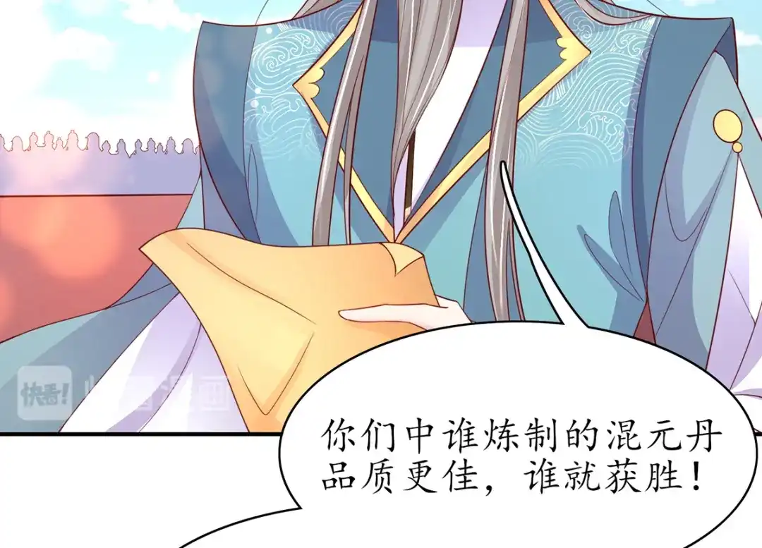 《王妃的修仙指南》第81话 炼丹比试开始！ 第22页