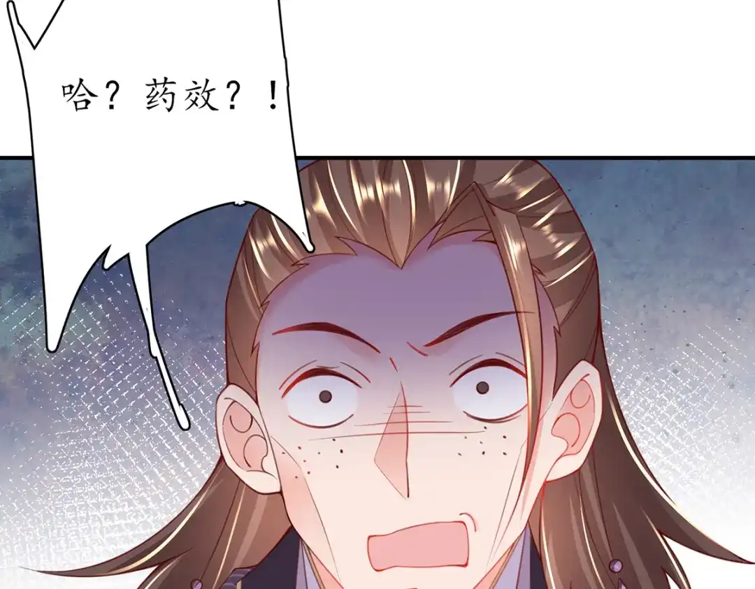 《王妃的修仙指南》第82话 胜者云悠！ 第58页