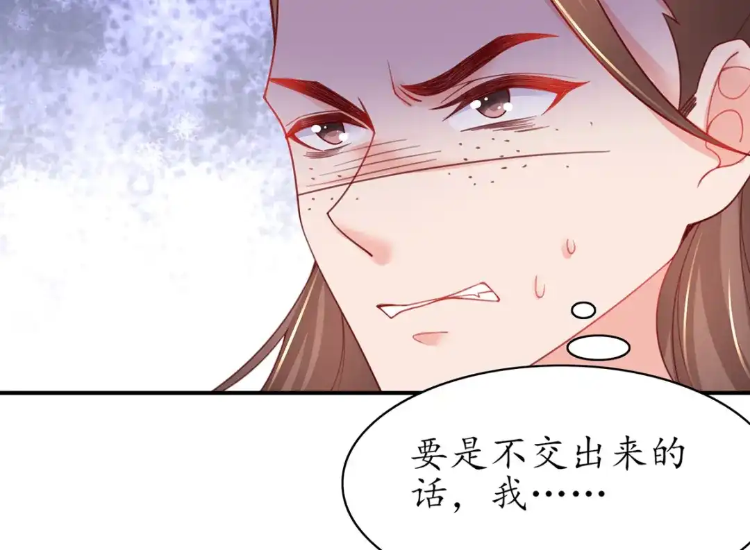 《王妃的修仙指南》第82话 胜者云悠！ 第91页