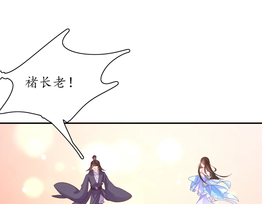 《王妃的修仙指南》第82话 胜者云悠！ 第37页