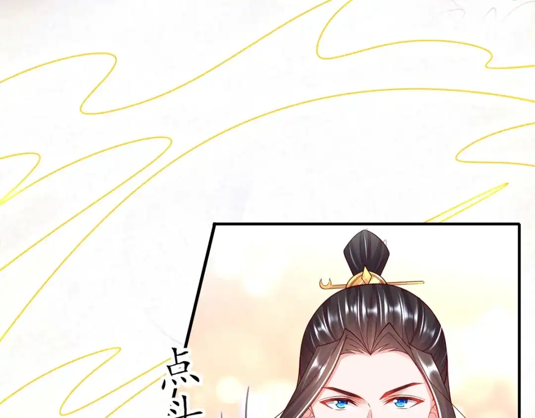 《王妃的修仙指南》第82话 胜者云悠！ 第101页