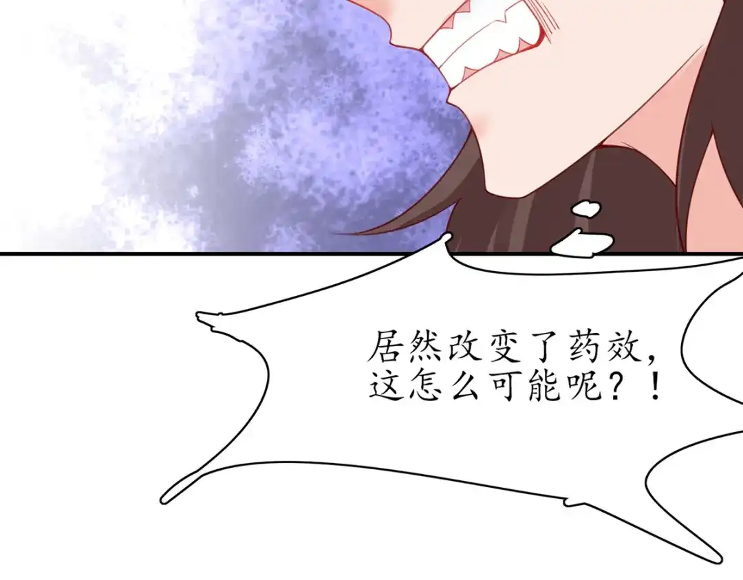 《王妃的修仙指南》第82话 胜者云悠！ 第69页