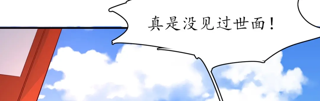 《王妃的修仙指南》第83话 来者不善 第33页