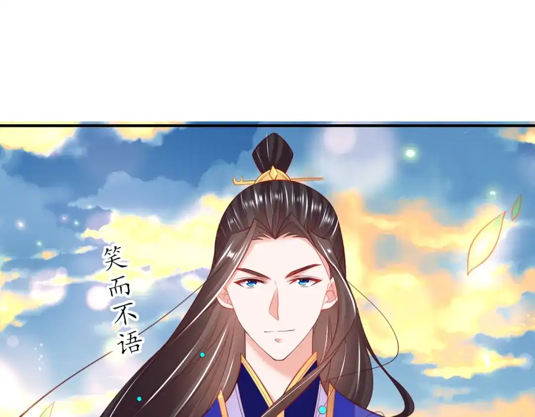 《王妃的修仙指南》第83话 来者不善 第106页