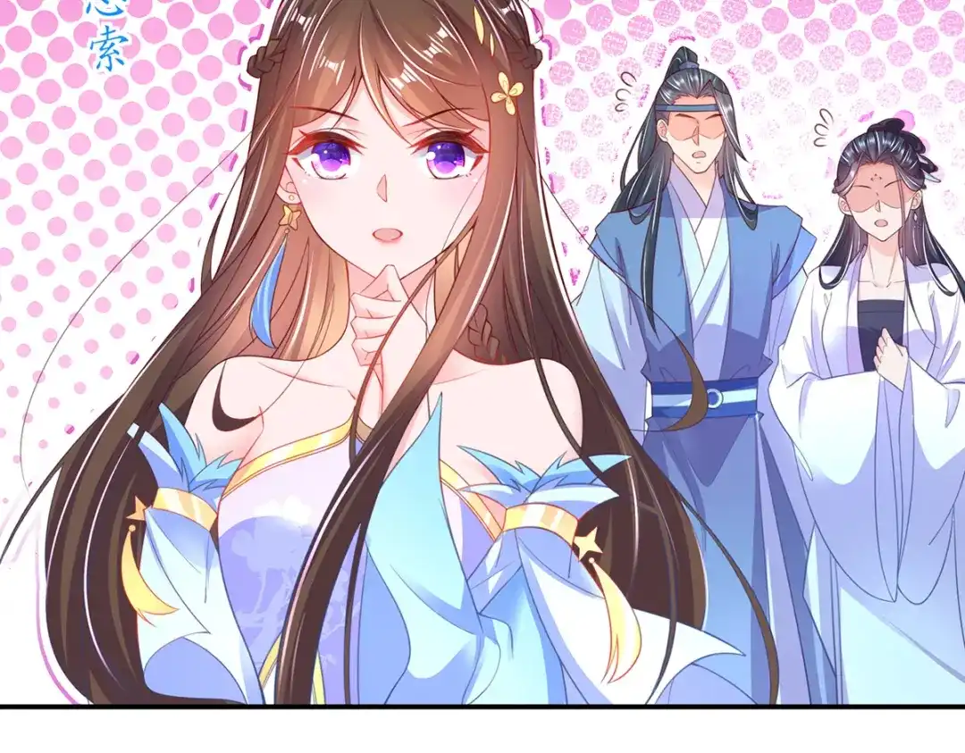 《王妃的修仙指南》第83话 来者不善 第72页