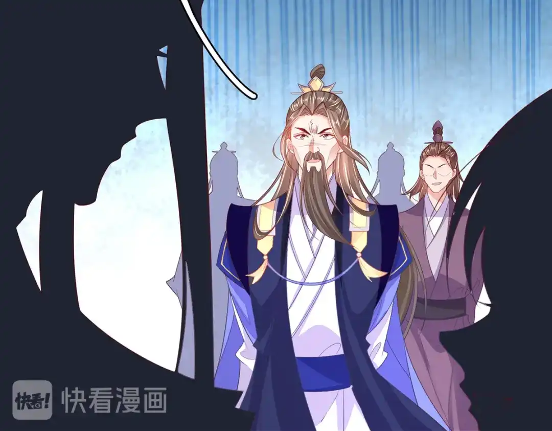 《王妃的修仙指南》第83话 来者不善 第79页