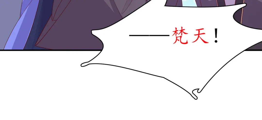 《王妃的修仙指南》第83话 来者不善 第42页
