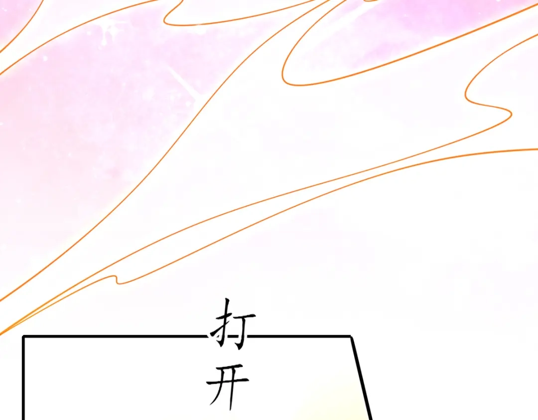 《王妃的修仙指南》第84话 师徒一起打白工 第54页
