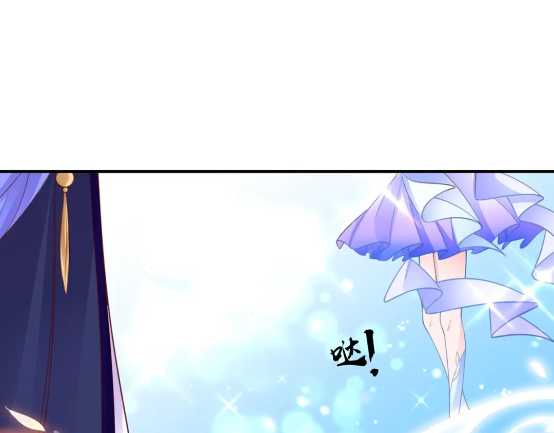 《王妃的修仙指南》第84话 师徒一起打白工 第48页