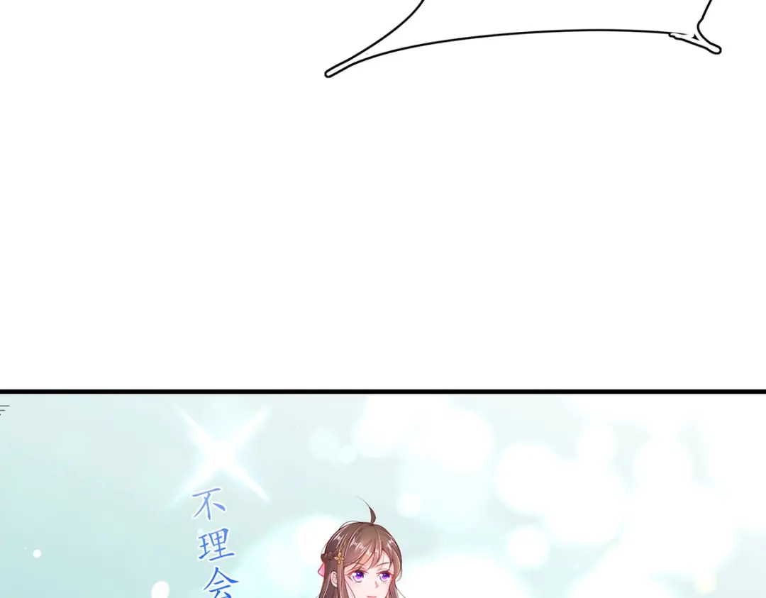 《王妃的修仙指南》第84话 师徒一起打白工 第9页