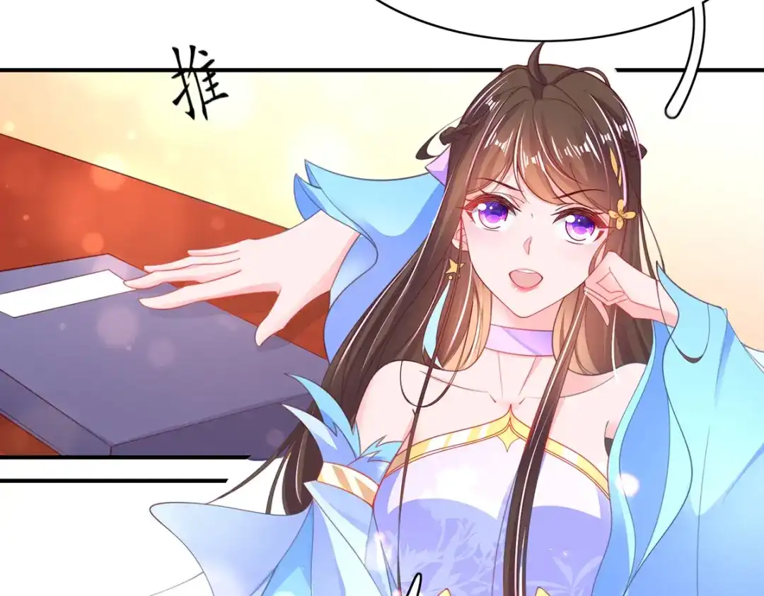 《王妃的修仙指南》第84话 师徒一起打白工 第74页