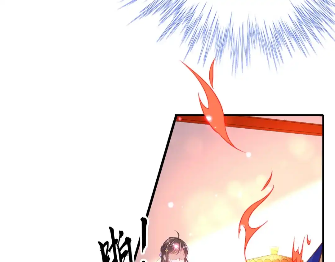 《王妃的修仙指南》第84话 师徒一起打白工 第45页