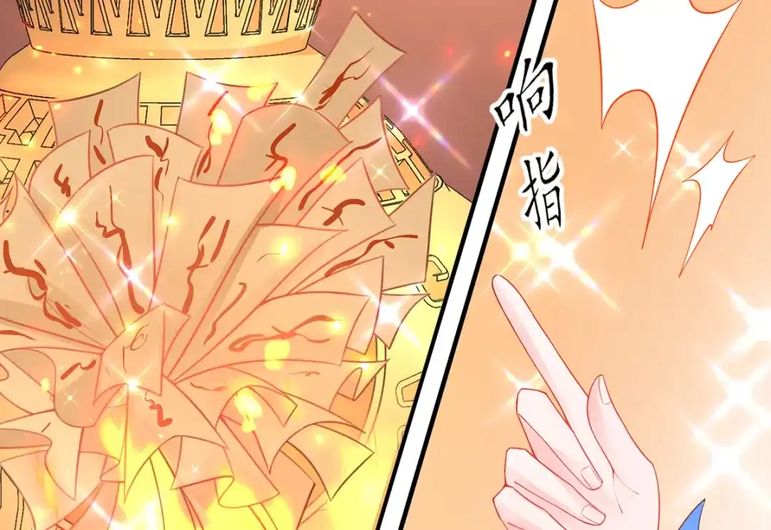 《王妃的修仙指南》第84话 师徒一起打白工 第18页