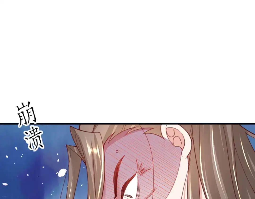 《王妃的修仙指南》第84话 师徒一起打白工 第66页