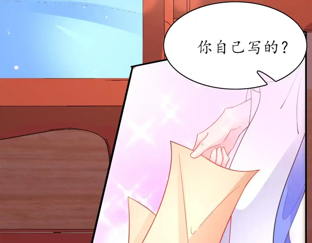 《王妃的修仙指南》第84话 师徒一起打白工 第101页