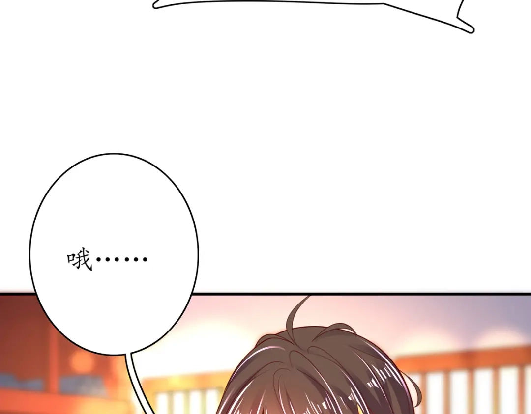 《王妃的修仙指南》第84话 师徒一起打白工 第84页