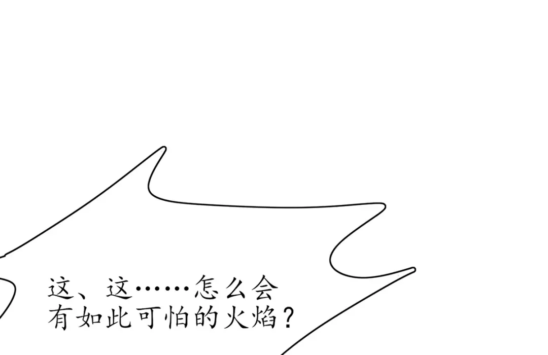 《王妃的修仙指南》第84话 师徒一起打白工 第28页