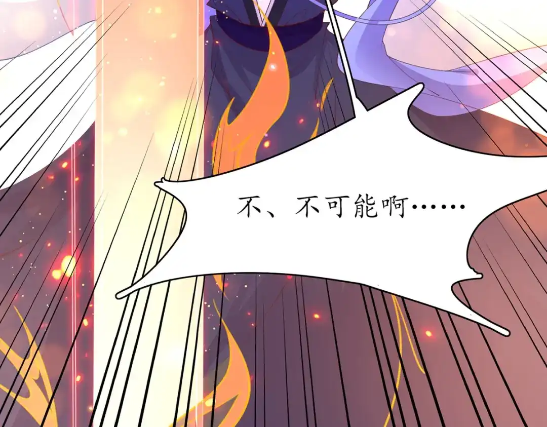 《王妃的修仙指南》第84话 师徒一起打白工 第30页