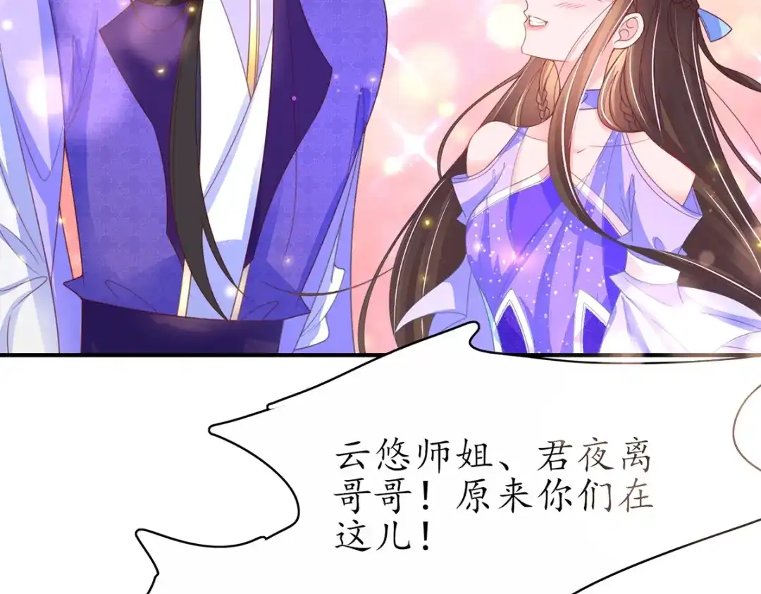 《王妃的修仙指南》第85话 终期考试 第36页