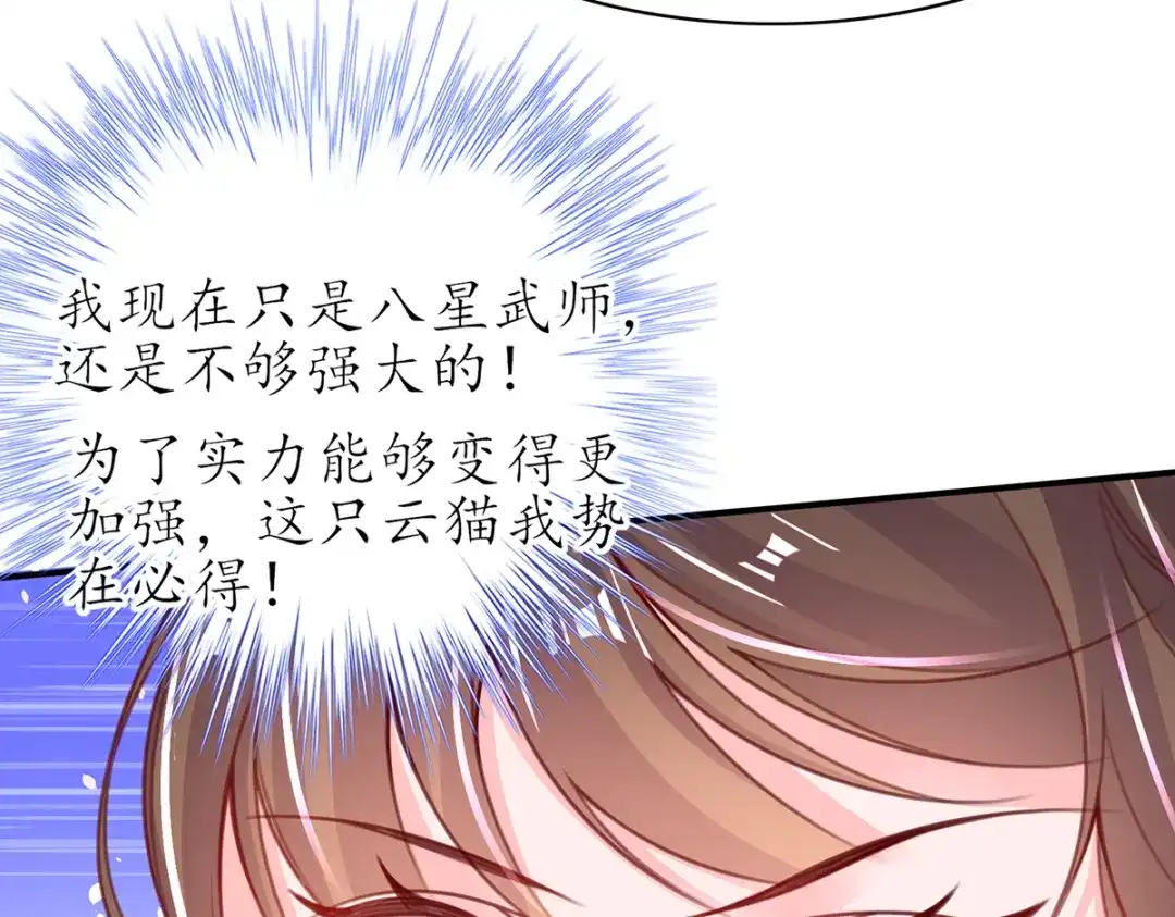 《王妃的修仙指南》第85话 终期考试 第47页