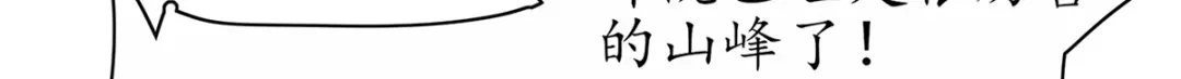 《王妃的修仙指南》第85话 终期考试 第40页