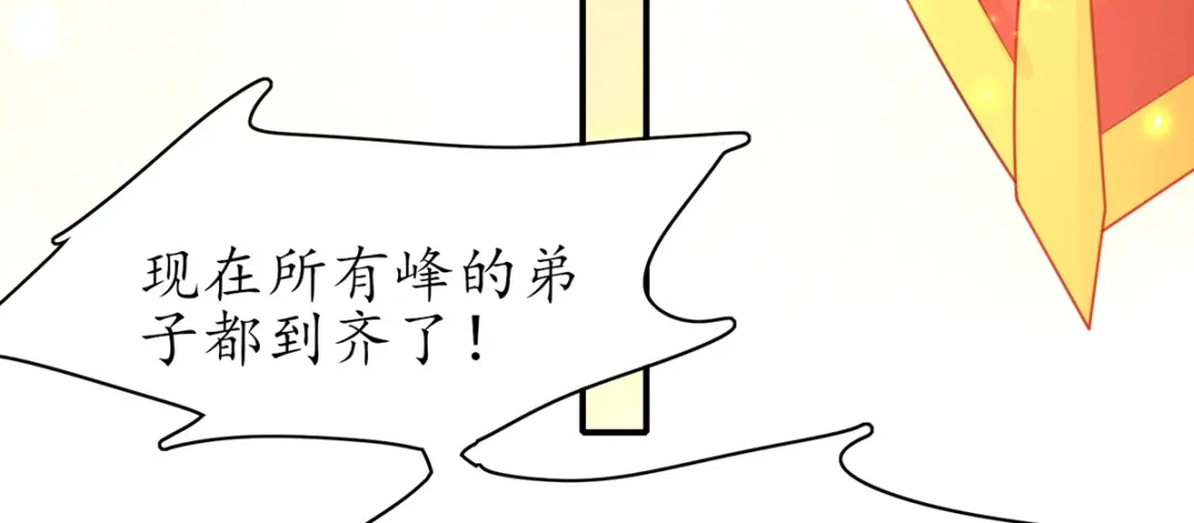 《王妃的修仙指南》第85话 终期考试 第63页