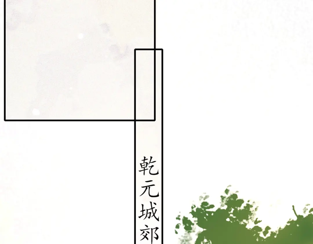《王妃的修仙指南》第85话 终期考试 第83页