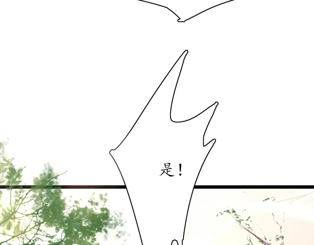 《王妃的修仙指南》第85话 终期考试 第92页